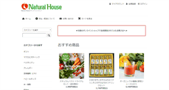 Desktop Screenshot of naturalhouse.jp